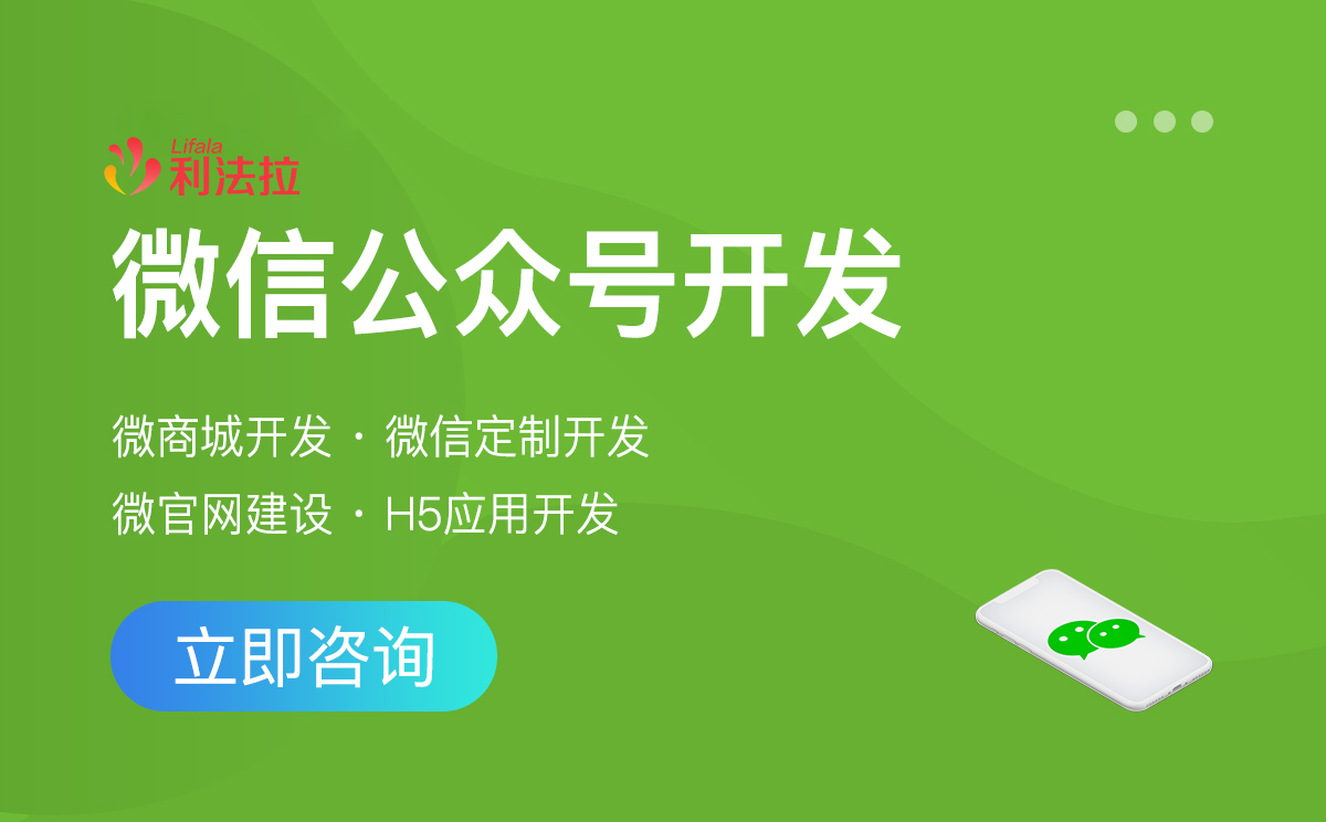 利法拉科技采取6個人員(yuán)角色/項目進行app開(kāi)發、小(xiǎo)程序開(kāi)發